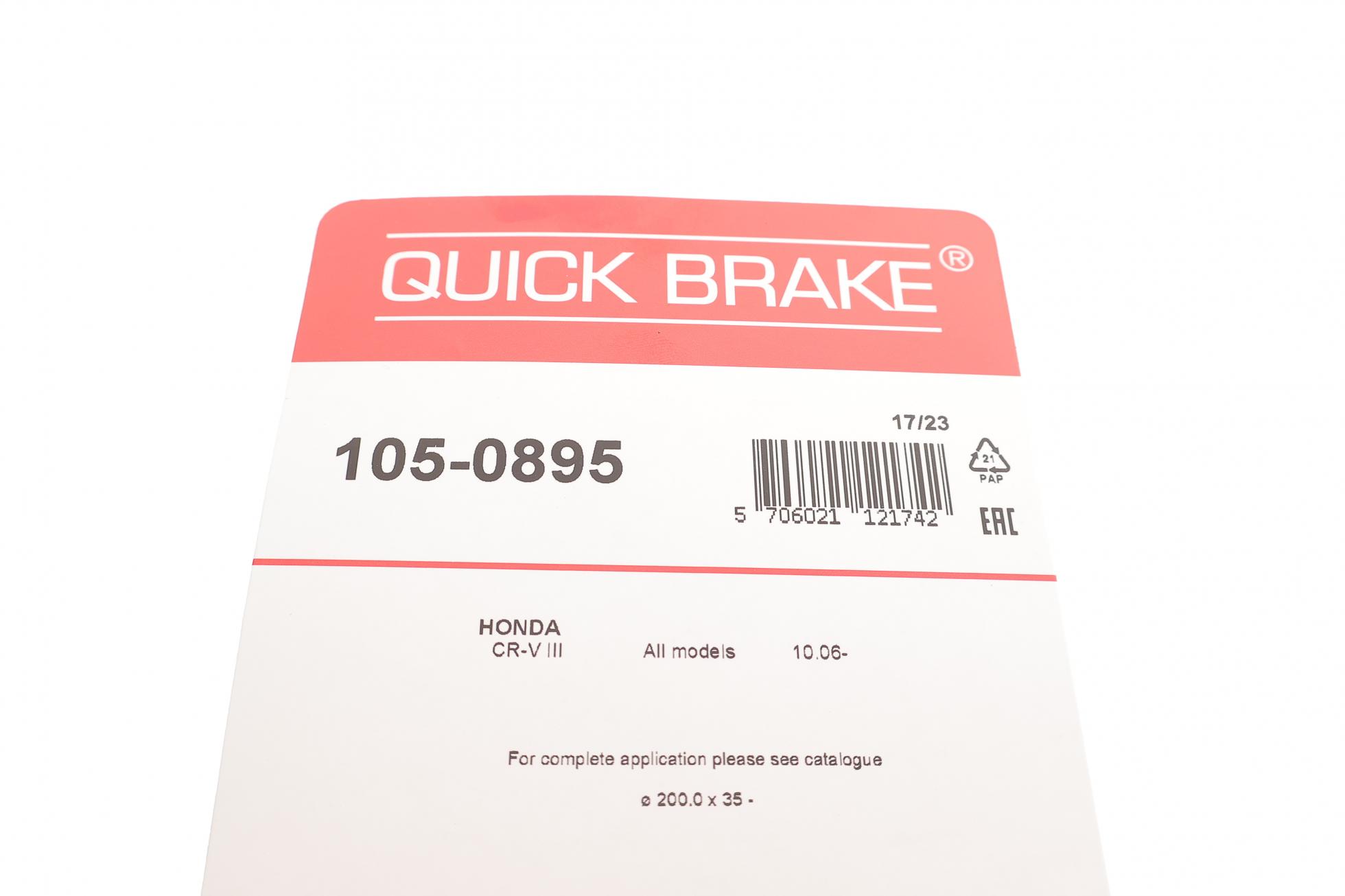 1050895 Quick Brake